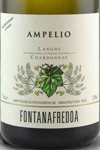 Langhe Chardonnay Ampelio 2023 Fontanafredda
